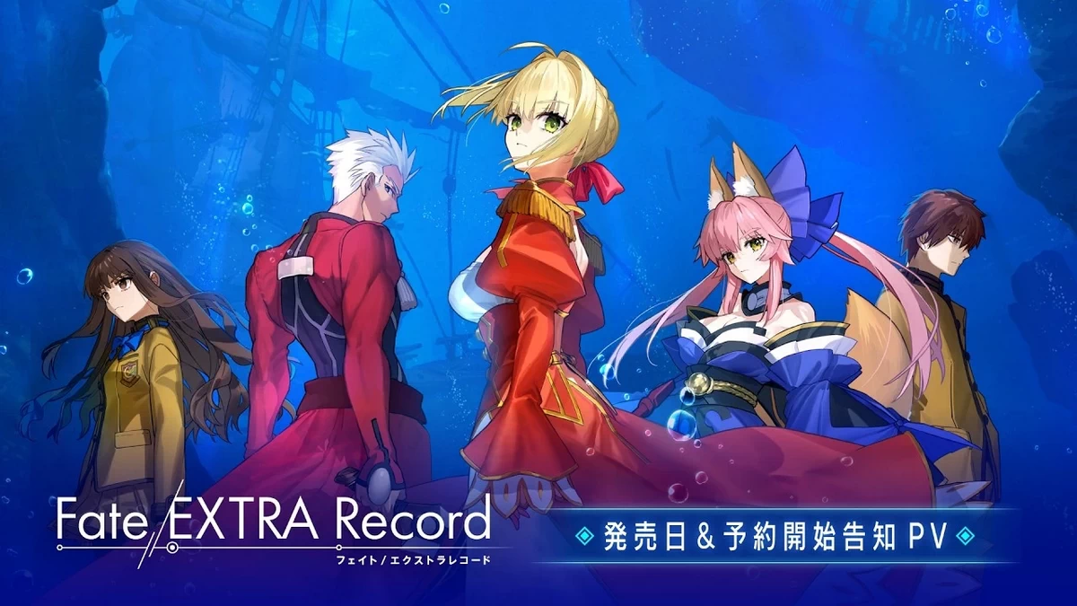Fate/EXTRA Record ประกาศวันวางจำหน่าย 28 มกราคม 2027 พร้อมเปิดรายละเอียดชุดพิเศษ