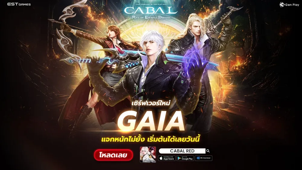 CABAL RED TH 