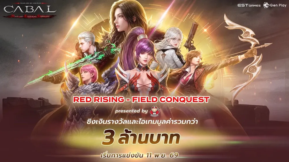 CABAL RED TH 