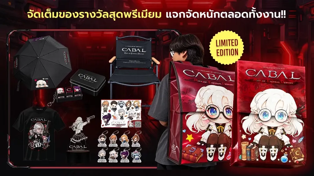 CABAL RED TH 