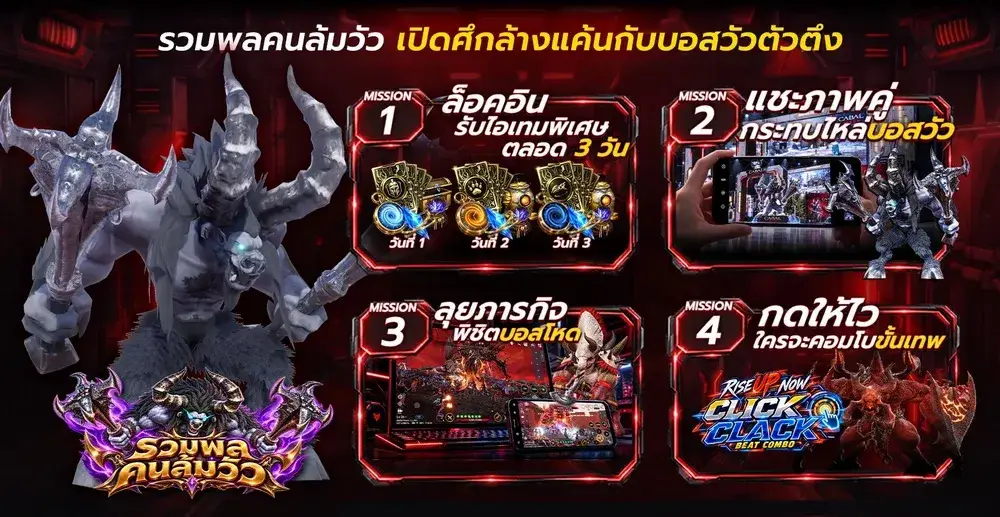 CABAL RED TH 